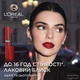 Жидкая помада для губ L’Oréal Paris Infaillible Laque Resistance 412 Rose Affair 4.5 мл (3600524259747) - изображение 8