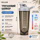 Тритановый шейкер Diller Bottle 700 мл с металлическим шариком (BPA Free) серый - изображение 6