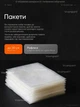 Мощный Вакууматор для продуктов Zepline Professional Vacuum Sealer Вакууматор для еды с пакетами для вакууматора 200 Вт - изображение 12