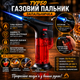 Набір для копчення напоїв Bartending Premium (смокер для віскі, бурбона, кави, коктейлів) - зображення 5