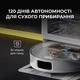 Робот-пілосос Deerma X80 (DEM-X80) - зображення 6