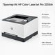 Цветной лазерный принтер HP Color LaserJet Pro 3203dn A4 двусторонняя печать для офиса (8D7L2A) - изображение 6