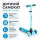 Детский самокат YVolution YGlider KIWI LED колеса от 3 лет Синий (Y101257) - изображение 2