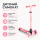 Детский самокат YVolution YGlider KIWI LED колеса от 3 лет Розовый (Y101260) - изображение 2