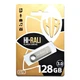 Флеш-накопичувач USB3.0 128GB Hi-Rali Shuttle Series Сріблястий (HI-128GB3SHSL) - зображення 2