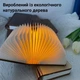 Акумуляторний LED-світильник-книга LumyFlick - зображення 4