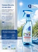 Очисник для скла, вікон і дзеркал Denkmit Glasreiniger 1л - зображення 2