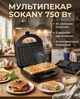Мультимейкер 10в1 Sokany 750W Чорний (Мультипекар зі змінними пластинами, вафельниця для бельгійських вафель, сендвічниця-гриль, горішниця, бутербродниця 10 насадок) - изображение 3