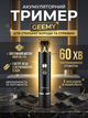 Мужской триммер Geemy для стрижки волос бороды и усов с 3 насадками, аккумуляторный - изображение 1