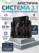 Акустическая система ZPX 60Вт с сабвуфером 3в1 Bluetooth колонки для дома USB SD AUX LED дисплей - изображение 1