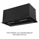 Витяжка MINOLA HBI 6873 BL GLASS 1200 LED Line - изображение 7
