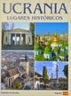 Книга Ucrania. Lugares historicos. Сергій Удовик - изображение 1