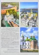 Книга Ucrania. Lugares historicos. Сергій Удовик - изображение 3