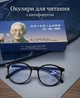 Окуляри для читання з автофокусом Smart Zoom Glasses HD - изображение 1