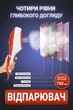 Ручний відпарювач Steam Brush 1200 Вт B6689-1325R з насадками та щіткою, 3 режими роботи для одягу - зображення 5