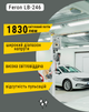 Светодиодная лампа Feron LB-246 18Вт 230V G13 4000K (свет нейтральный белый) 120см (LB-246/18/4000) - изображение 2