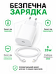 Комплект быстрой зарядки 25W для телефона Apple iPhone type-c to lightning 7 8 X 11 12 13 14 pro max plus mini iPad адаптер сетевое зарядное устройство блок тайпси лайтнинг usb-c power adapter быстрая зарядка айфон айпад кабель лайтинг тайп-с 1м - изображение 5