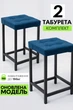 Стул-табурет с мягким сиденьем для кухни и обеденной зоны - изображение 3