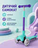 Детский самокат 3-колесный до 50 кг трехколесный для детей от 3 лет устойчивый с широкой платформой и рулем T-bar детский транспорт мальчика прогулок бирюзовый модель 3+ (327772) - изображение 1