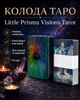 Таро Призма бачень – Little Prisma Visions Tarot на англійській мові (338422) - зображення 1