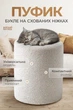 Мягкий круглый пуф, цвет белый - изображение 1