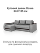 Диван кутовий Осака Premium 250 × 170 см, світло-сірий - зображення 2