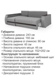 Диван кутовий Осака Premium 250 × 170 см, світло-сірий - зображення 6
