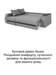 Диван кутовий Осака Premium 250 × 170 см, світло-сірий - зображення 8