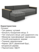 Диван кутовий Сіті Плюс 300 × 150 см, світло-сірий з сірим - зображення 5