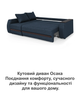 Диван угловой Осака Premium 250×170 см, джинс - изображение 8