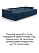 Диван угловой Сити Плюс 300×150 см, джинс. - изображение 8