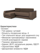Диван угловой Осака Premium 250×170 см, бежевый - изображение 5