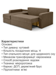 Диван угловой Париж 235×150 см, бежевый - изображение 5
