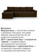 Диван угловой Сити Плюс 300×150 см, коричневый - изображение 4