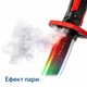 Световой меч катана LED 80 см Dark Knife - игрушечный меч с RGB подсветкой, паром и искрами от USB 1813 - изображение 5