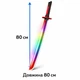 Световой меч катана LED 80 см Dark Knife - игрушечный меч с RGB подсветкой, паром и искрами от USB 1813 - изображение 6