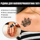 Хна для тимчасового тату EYIR Temporary Tattoo, колір Бордовий, 15 мл - зображення 5