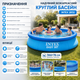 Надувной бескаркасный круглый бассейн Intex 28132 (366×76 см) - изображение 3