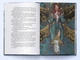 Дім Неба і Подиху. Місто Півмісяця. Книга 2 - изображение 3
