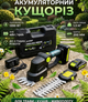 Аккумуляторный кусторез 2в1 Krafftec 48V/6Ah ножницы для травы и кустов с 2 насадками и 2 АКБ - изображение 1