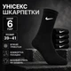 Носки Nike высокие спортивные 6 пар размер 39-41 черные с белым логотипом длинные носки для тренировок, спортзала, школы - изображение 1