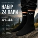 Шкарпетки Nike високі спортивні 24 пари розмір 41-44 чорні з білим логотипом довгі шкарпетки для тренувань, залу, бігу, школи - зображення 1
