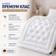 Одеяло Billerbeck Brilliant Uno 200x220 см белый 51903652 - изображение 6