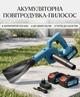 Акумуляторна повітродувка-пилосос Krafftec Germany PRO 52V 6Ah 2 акумулятори, повітряний потік 3,8 м³/хв, кейс - зображення 1