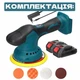 Полірувальна машинка акумуляторна Krafftec Germany PRO 21V 6000mAh безщіткова, 1280 Вт, диск 150 мм, 2 акумулятори - зображення 2