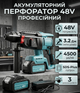 Перфоратор аккумуляторный DUK DHR222 48V 6Ah без щеточный SDS-Plus 3.2 Дж с 2 АКБ - изображение 1