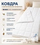 Верблюжье одеяло Billerbeck Камелия стандарт 140x205 см белый 0570-10/01 - изображение 7