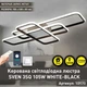Люстра светодиодная Esllse Sven 922930 105W 3SQ SMART черный - изображение 2