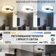 Люстра світлодіодна Esllse Song 921742 RGB 60W - зображення 5