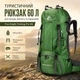 Туристичний рюкзак Free Knight Trekking Pro 60L 60 л для походів кемпінгу трекінгу подорожей з дощовиком та поясним ременем (зелений) - зображення 1